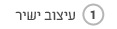 עיצוב ישיר